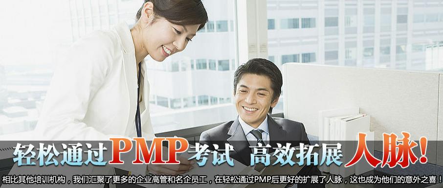 青島易佳PMP培訓團購
